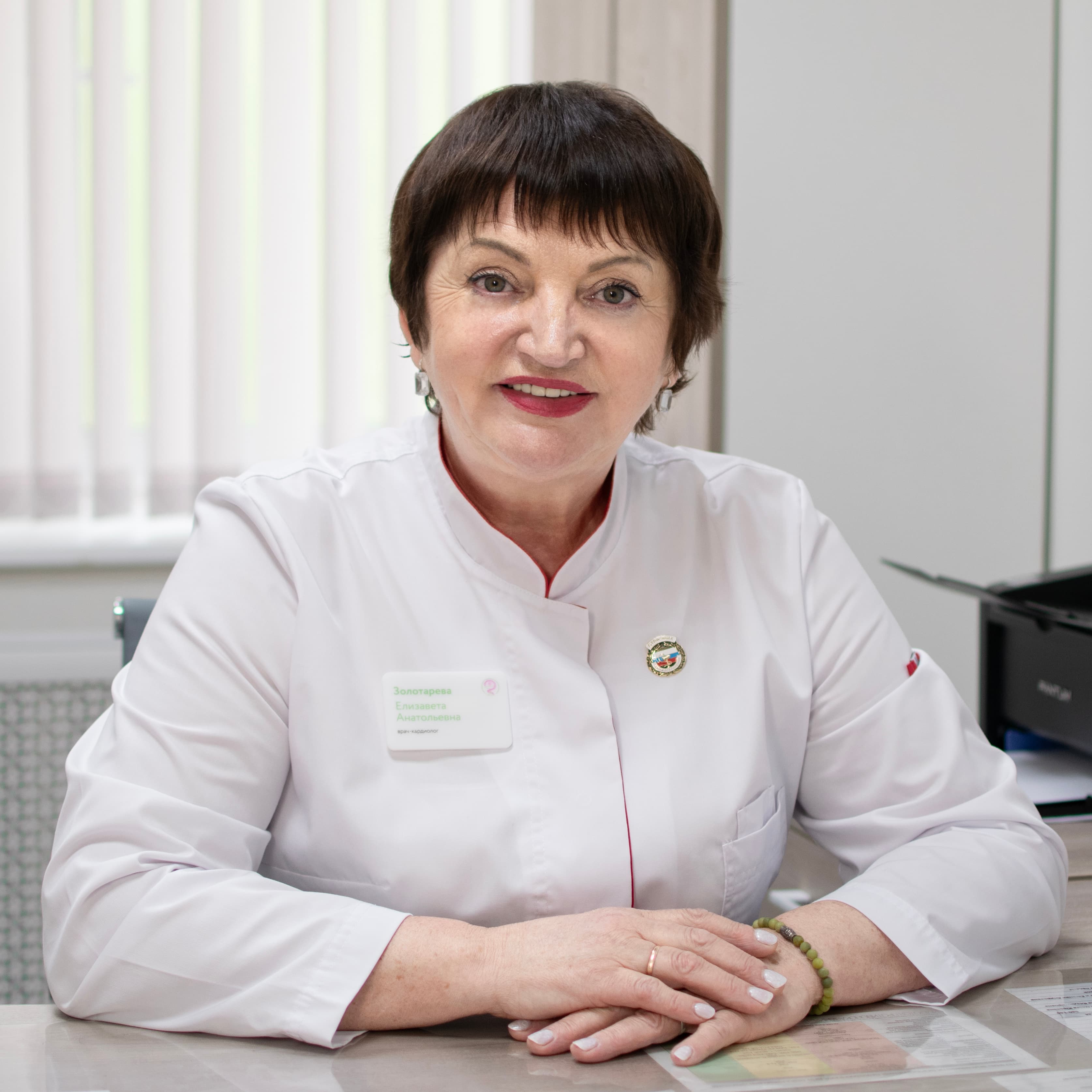Золотарева Елизавета Анатольевна, кардиолог